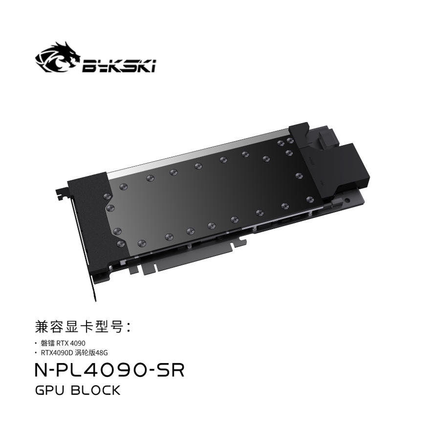 Bykski GPU Block Use for Pelad - Rtx 4090 Water Block 评论和价格