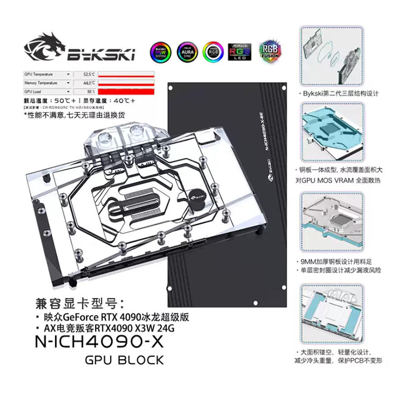 Bykski N-ICH4090-X GPU Water B - Rtx 4090 Water Block 评论和价格