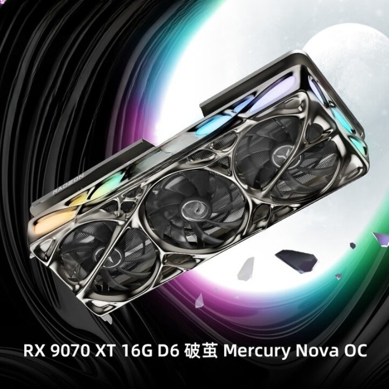 RADEON RX 9070 XT 16G eSports  - Rx 9070 Xt 评论和价格